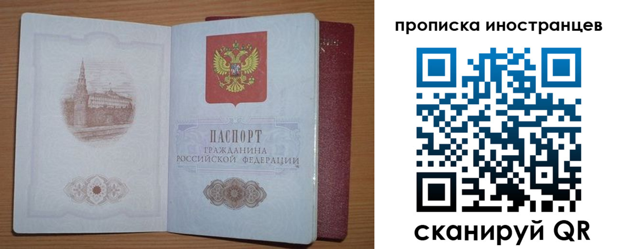 прописка регистрация в Луховицах