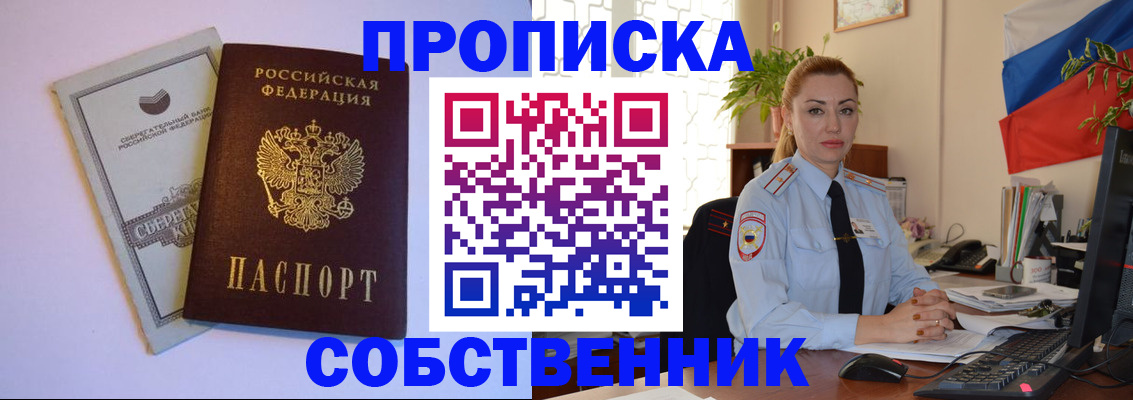 пропишу в квартире в Луховицах